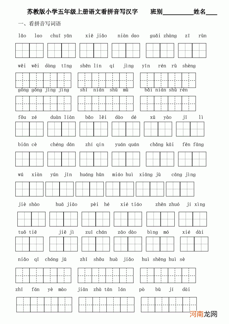 写的拼音怎么写 能的拼音怎么写的拼音怎么写