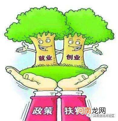 扶持创业奖金怎么拿出来 扶持创业奖金怎么拿出来呢