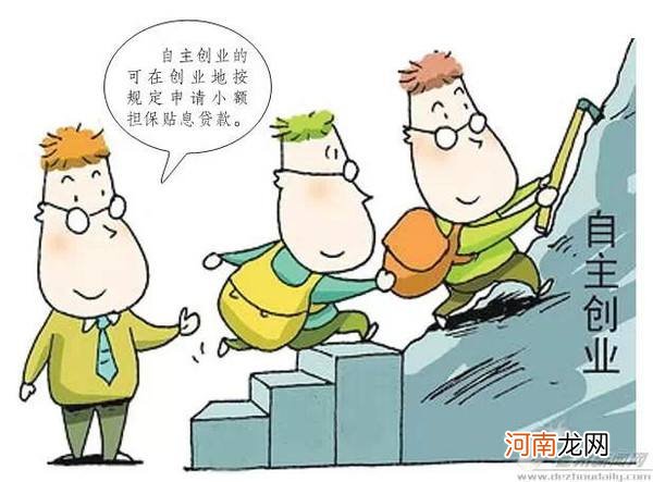 扶持创业奖金怎么拿出来 扶持创业奖金怎么拿出来呢