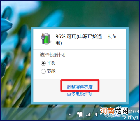 电脑亮度怎么调 电脑亮度怎么调节?win10企业版