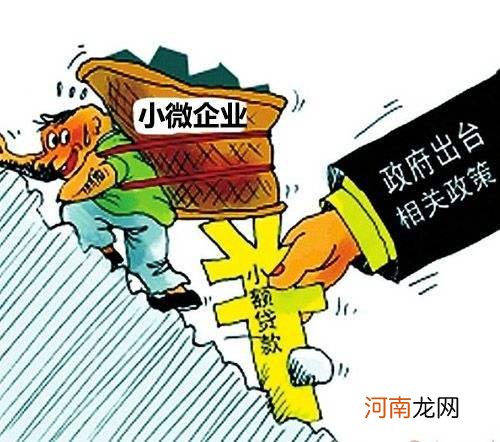 贷款创业扶持政策 贷款创业扶持政策解读