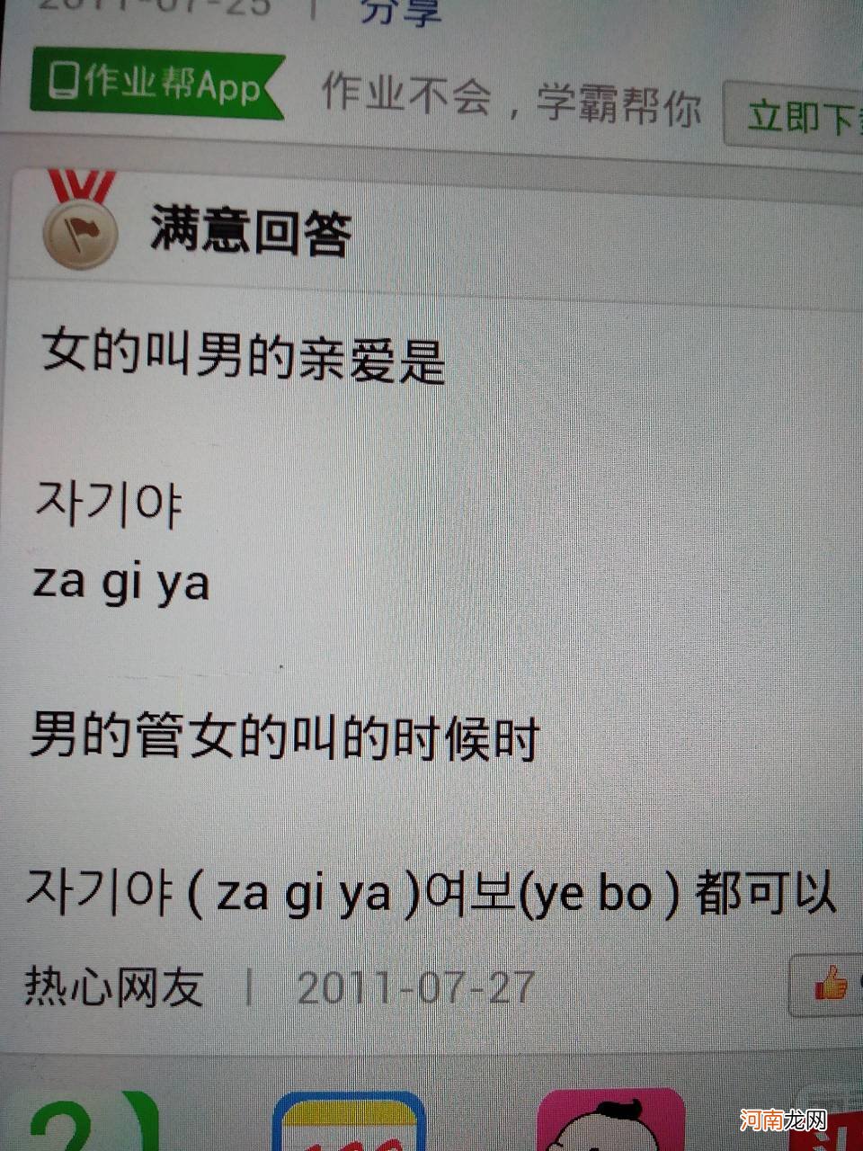 亲爱的英文怎么说 亲爱的英文怎么说写