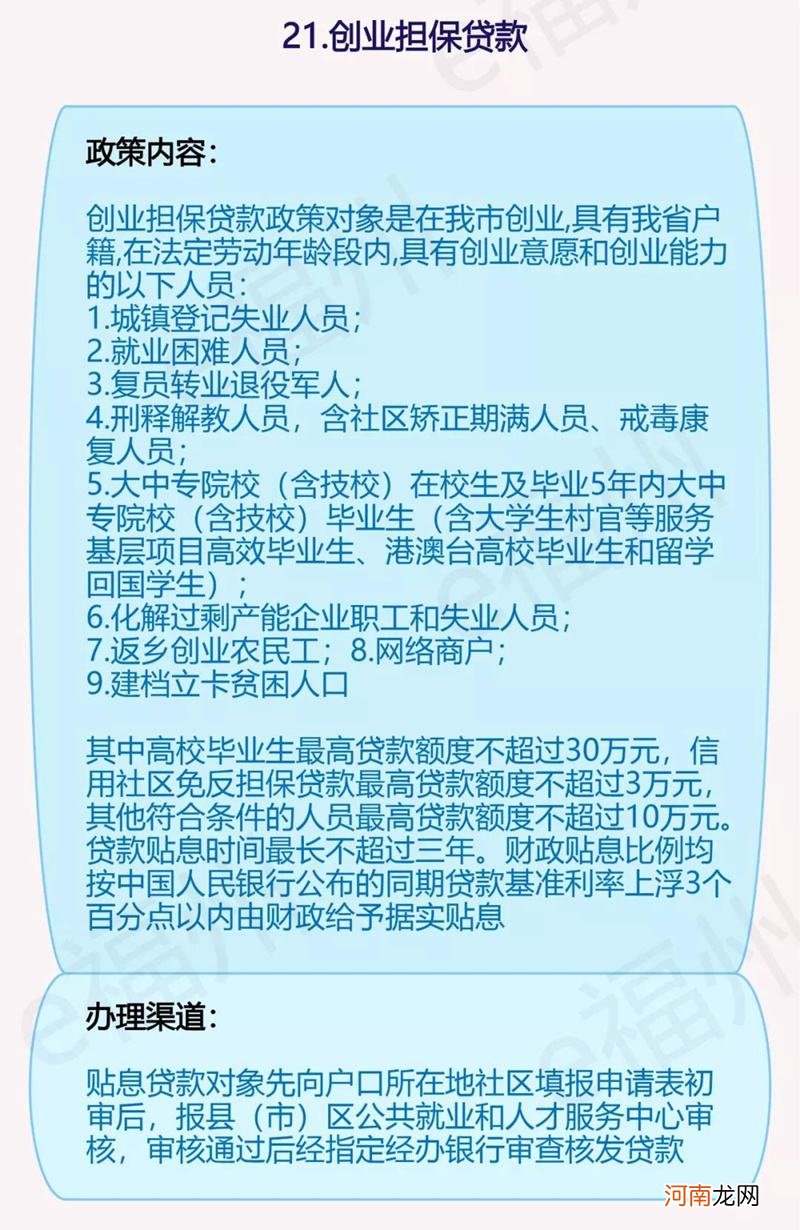 创业扶持政策申请流程 国家创业扶持资金申请流程