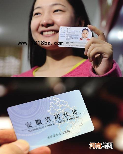 居住证怎么办理 北京居住证怎么办理
