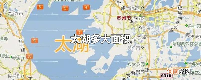 太湖多大面积