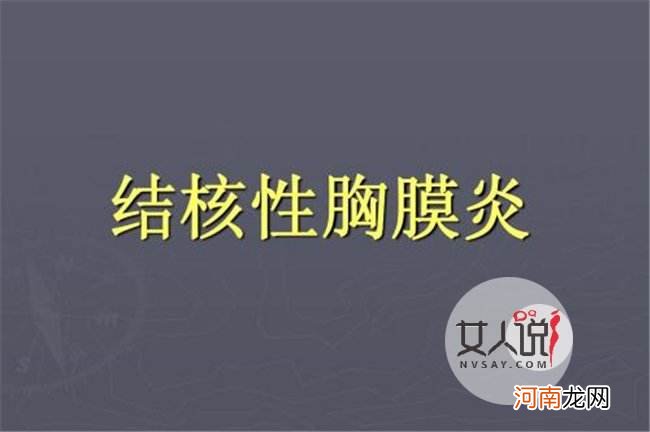 胸膜炎怎么治疗 慢性胸膜炎怎么治疗