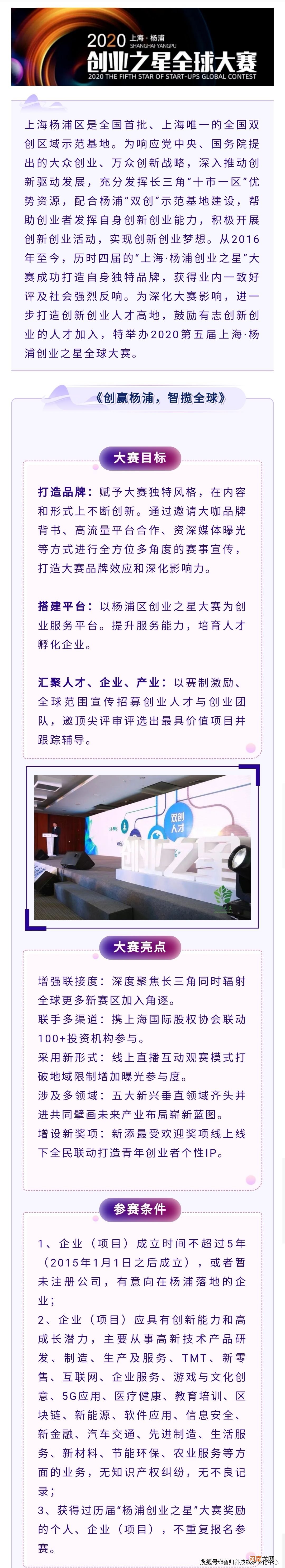 上海创业扶持中心官网 上海创业扶持中心官网电话