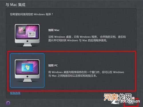 苹果双系统怎么切换 苹果双系统怎么切换windows