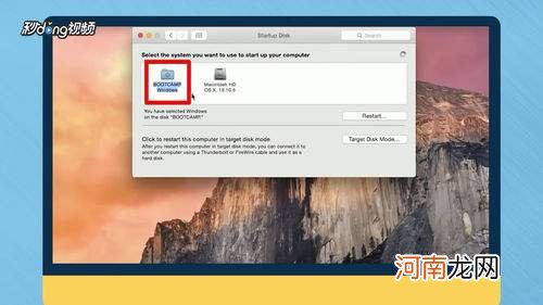 苹果双系统怎么切换 苹果双系统怎么切换windows