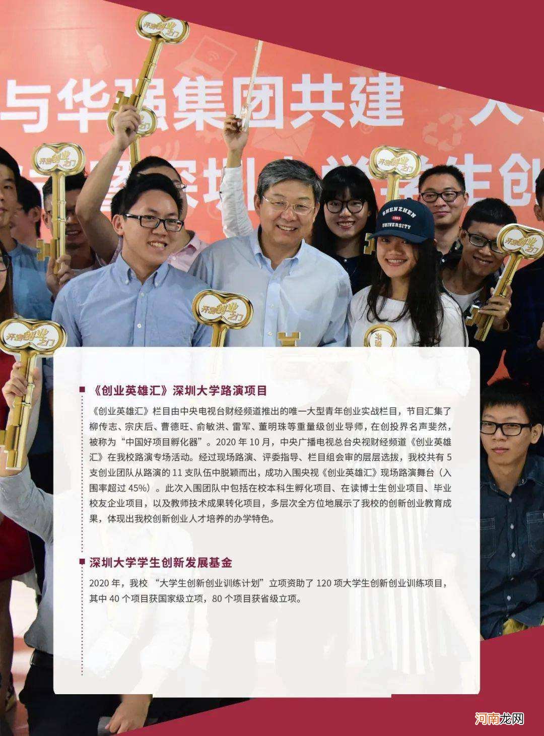 深大的创业扶持政策 深圳大学生创业补贴条件