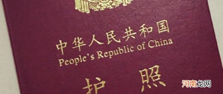 护照怎么办 护照怎么办理2022