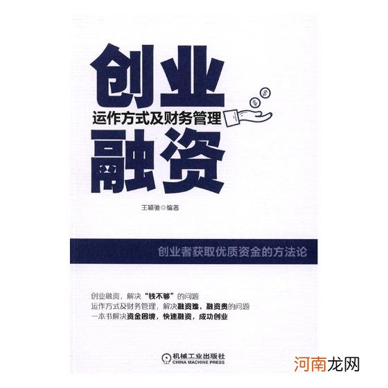 创业扶持借贷 创业贷款扶持政策