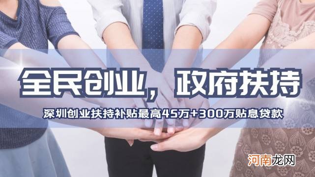 河南创业扶持 河南省创新创业