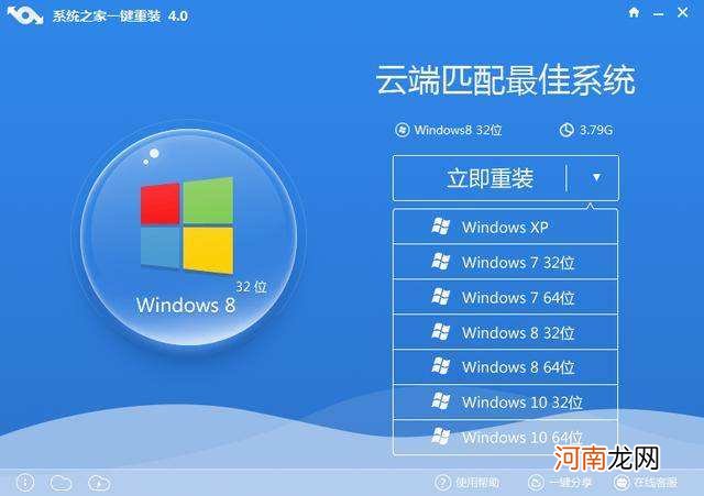 怎么重装电脑系统 windows怎么重装系统