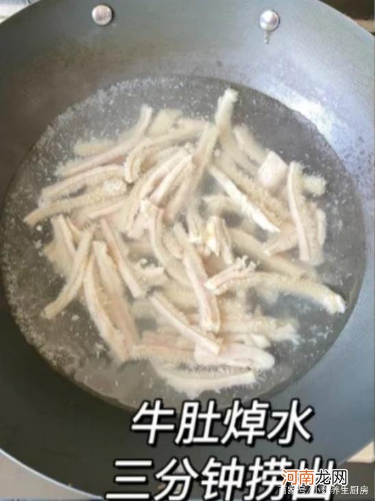 牛肚怎么洗才能干净 牛肚怎么洗才能干净视频