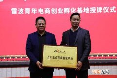 郑州青年电商创业政策扶持 郑州青年电商创业政策扶持项目