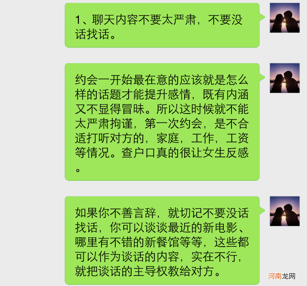 怎么泡妞 怎么泡妞才能成功