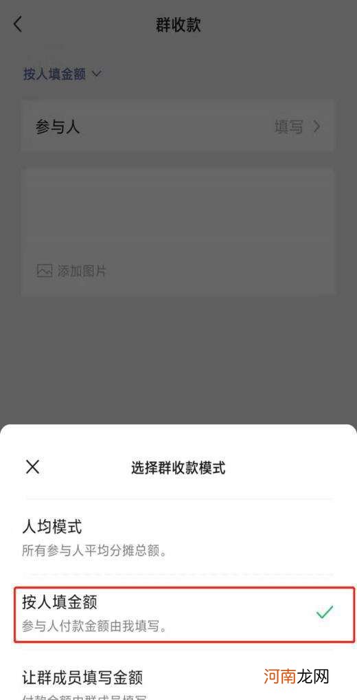 群收款怎么发起 群收款怎么发起微信群