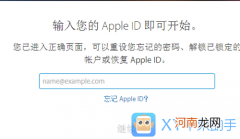 苹果手机id密码忘了怎么办 苹果手机丢了id密码忘了怎么办
