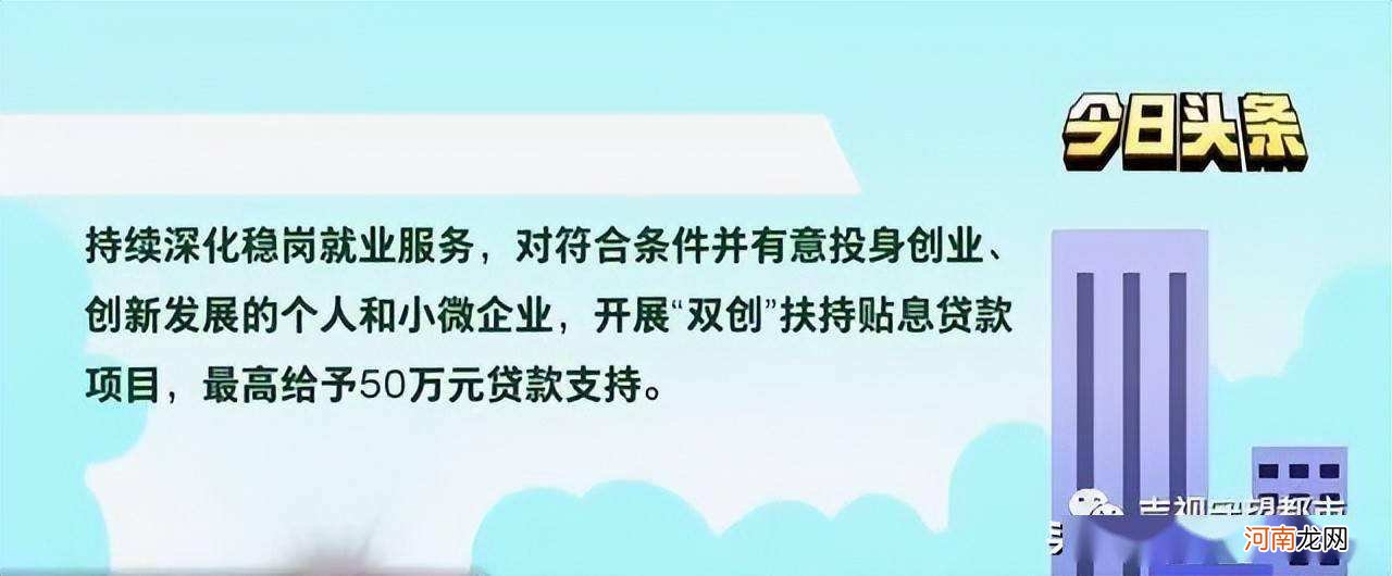 扶持困难职工创业信息 困难毕业生创业补贴申报