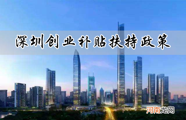 郑州市创业基地政策扶持 郑州市创业基地政策扶持项目