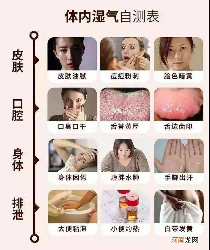 湿气重的人怎么排湿 排除湿气最有效的办法是什么