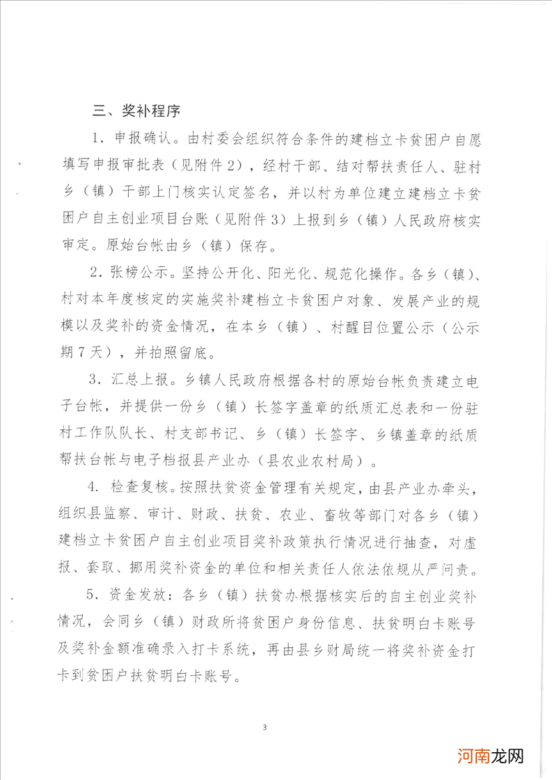 国家扶持的贫困户创业项目 国家扶持的贫困户创业项目是什么