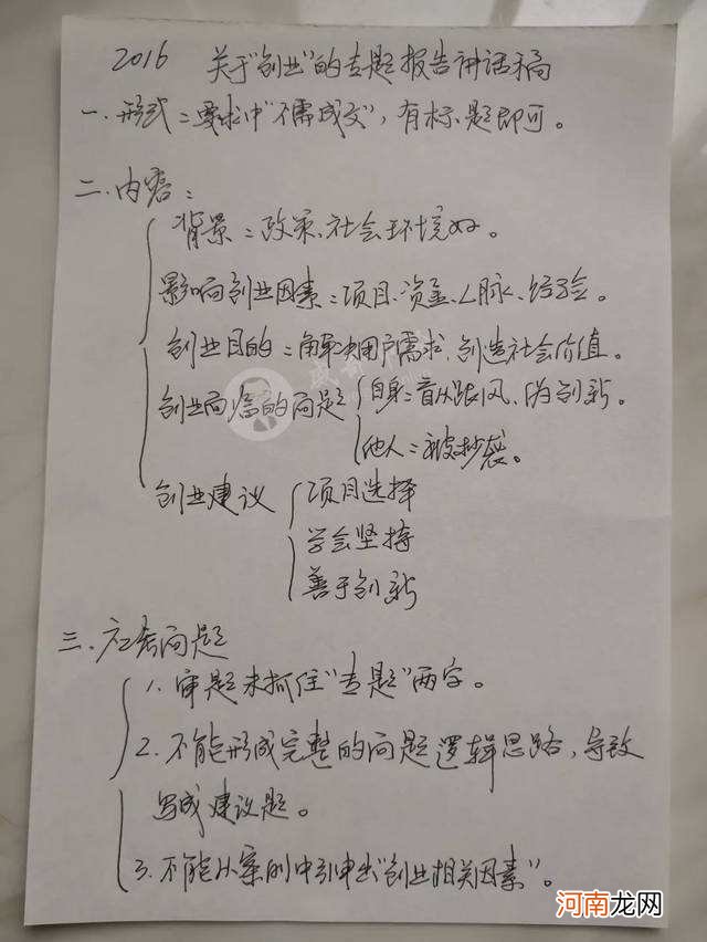 申论扶持返乡创业 申论大学生返乡创业