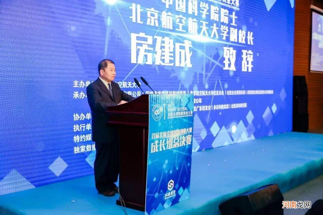 北航创业扶持 北航全球创新创业大赛