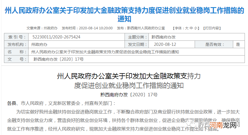 政府扶持免费创业 政府扶持免费创业政策