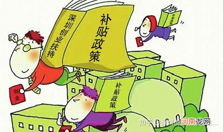 创业怎么得到政府扶持 如何在创业中更好的利用各类扶持政策?