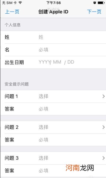 苹果id怎么注册 苹果id怎么注册不了