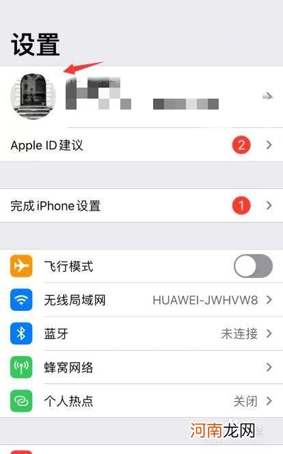 苹果id怎么注册 苹果id怎么注册不了