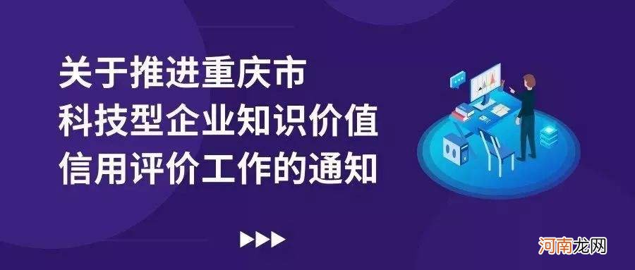 重庆市政府扶持创业贷款 重庆市政府扶持创业贷款政策