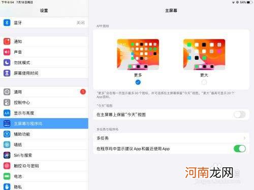 ipad怎么截图 ipad air怎么截图