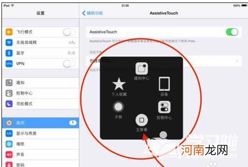 ipad怎么截图 ipad air怎么截图