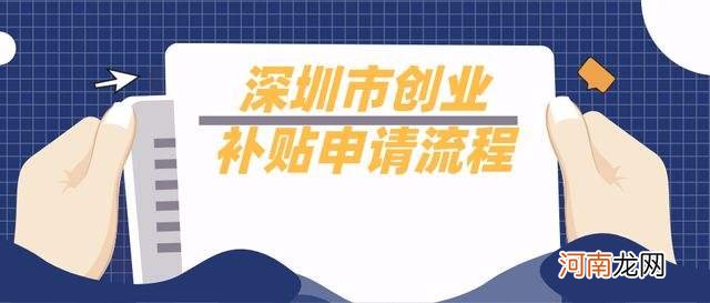 创业扶持补贴代办 代办创业补贴 收费标准