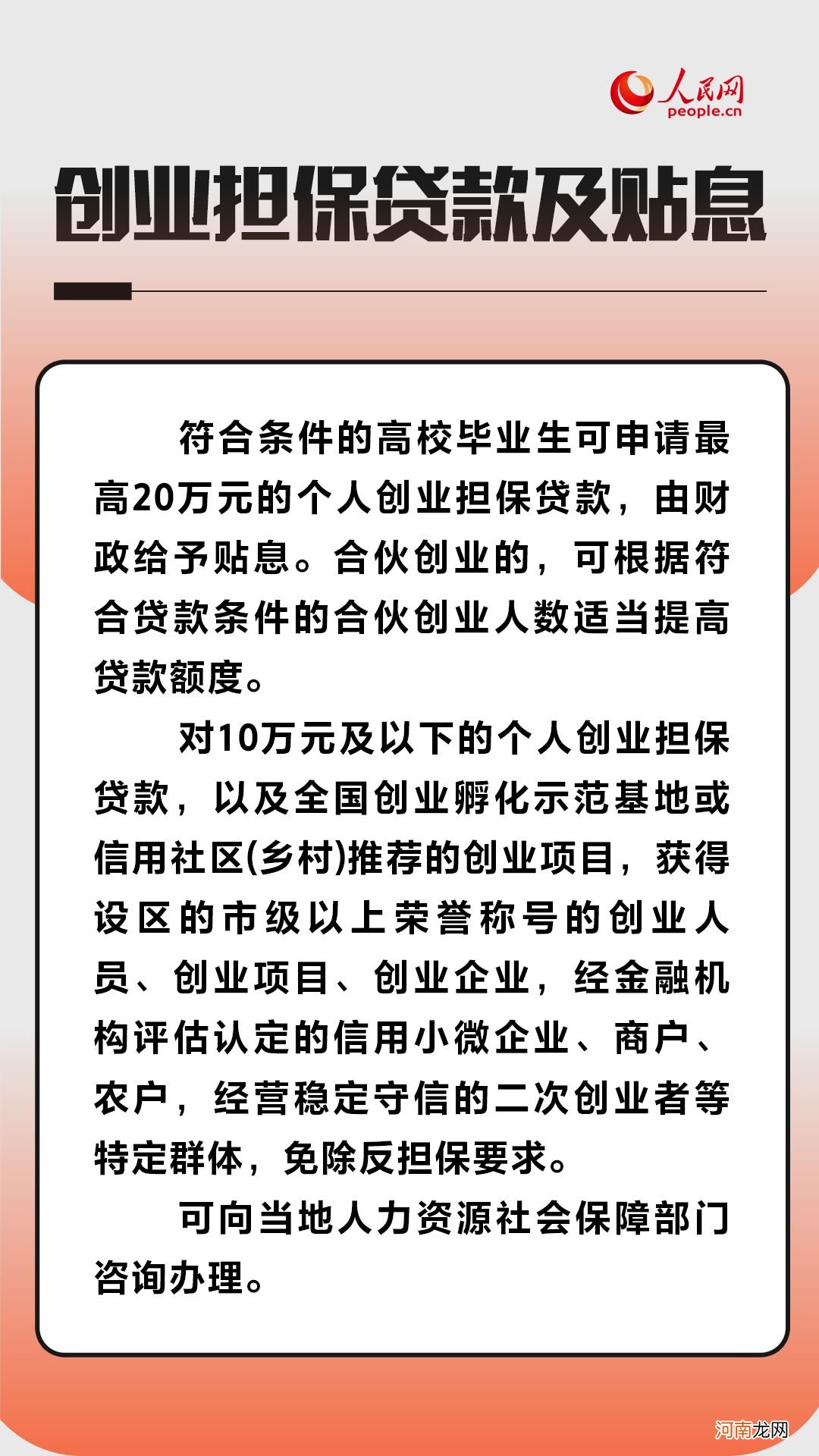 大专毕业创业扶持 大专毕业生创业政策