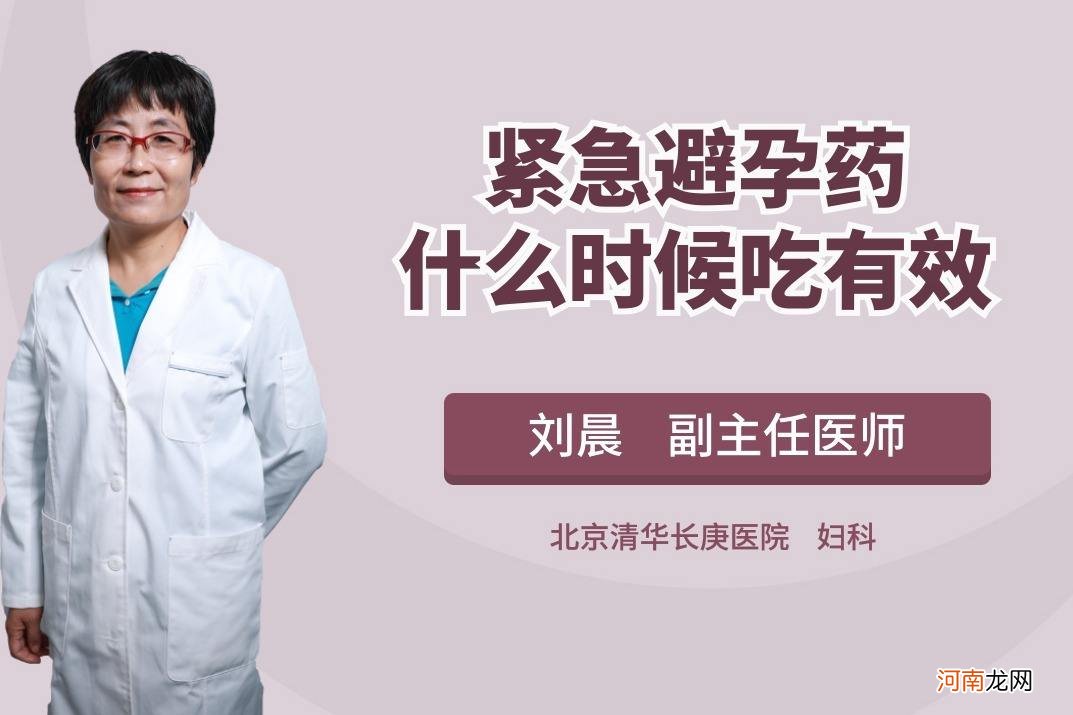 避孕药吃多了会怎么样 一年内避孕药吃多了会怎么样