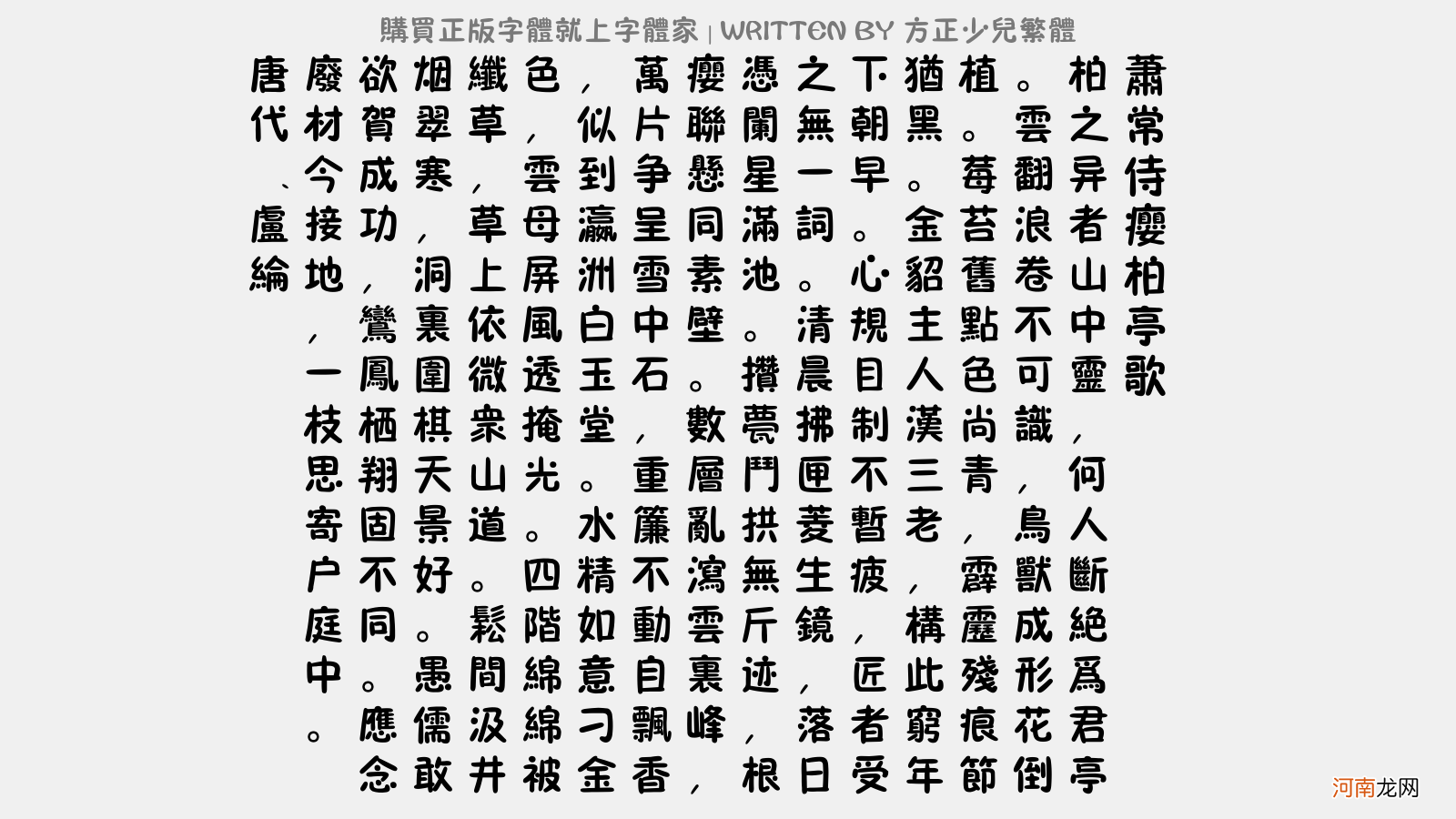 甍怎么读 碧瓦朱甍怎么读