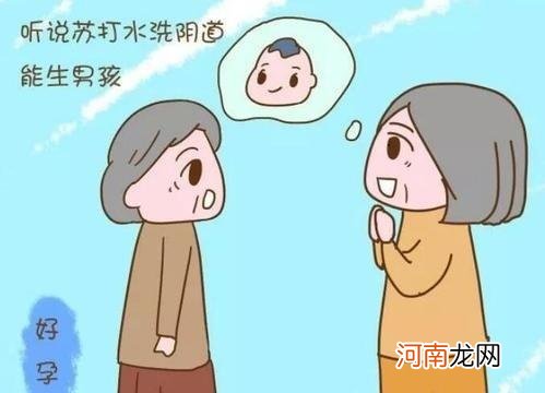 怎么生男孩 第二胎怎么生男孩