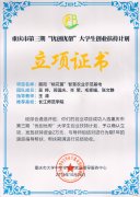 重庆市一次性创业扶持补贴 重庆市一次性创业扶持补贴标准