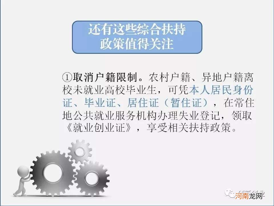 赫章大学生创业扶持政策 赫章大学生创业扶持政策是什么