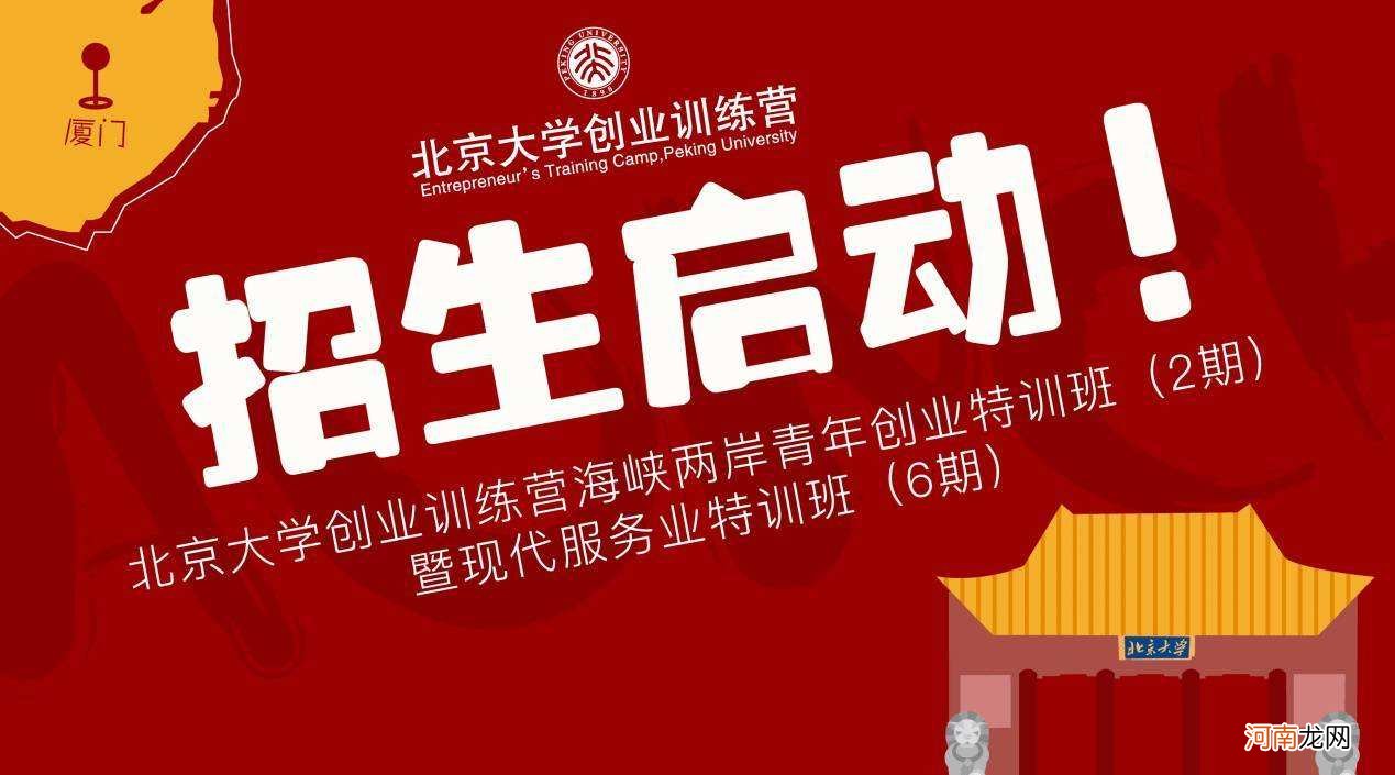 创业扶持北京 北京创业服务中心