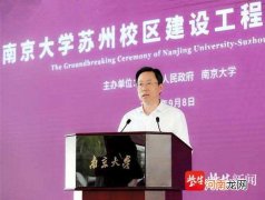 南京大学创业扶持 南京大学创业扶持政策