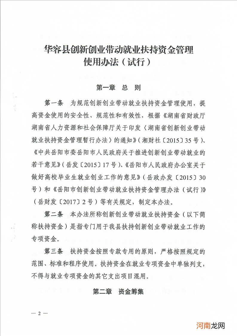 厦门人社局创业扶持补贴 厦门人社局最新补贴企业政策