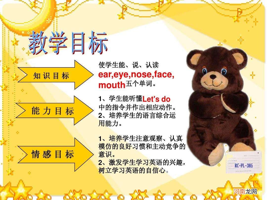 ear怎么读 ear怎么读音发音 音标