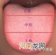 舌苔发白怎么回事 舌头发白是什么原因引起的怎么办