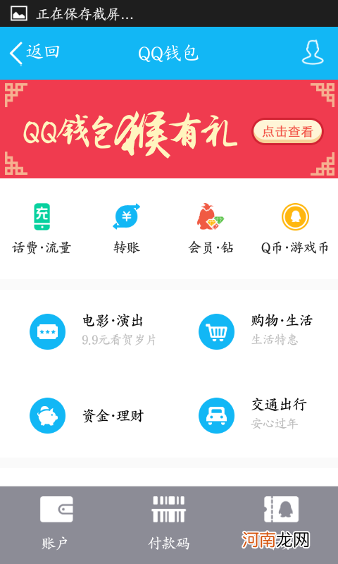 qq钱包怎么转到微信钱包 钱包怎么转到微信钱包里