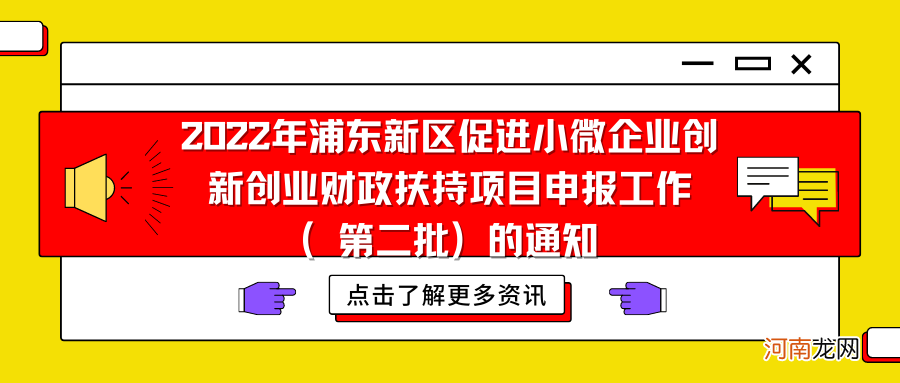 微小创业扶持政策 微小创业扶持政策是什么